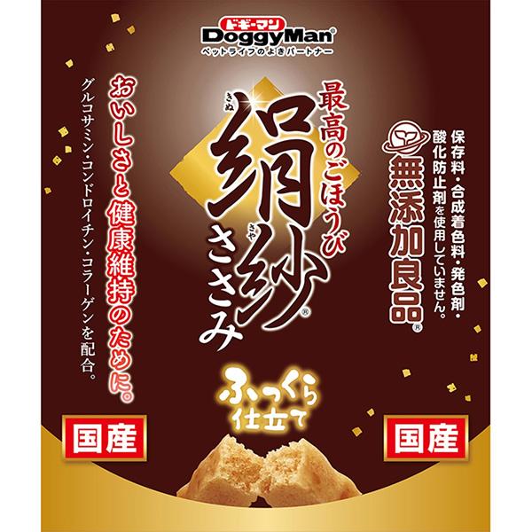 絹紗 ささみ キューブ プレーン ふっくら仕立て 100g ドギーマンハヤシ