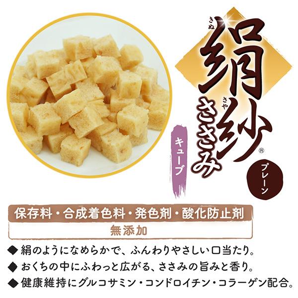 絹紗 ささみ キューブ プレーン お徳用 300g ドギーマン ▽a ペット