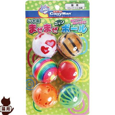 キャティーマン じゃれ猫 まぜまぜ ニャンボール 6個セット ▽a