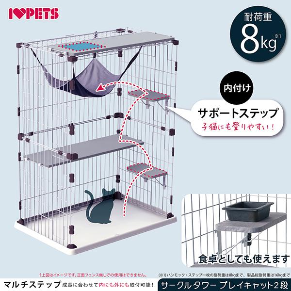 ボンビアルコン サークルタワー プレイキャット 2段 ▽g ペット