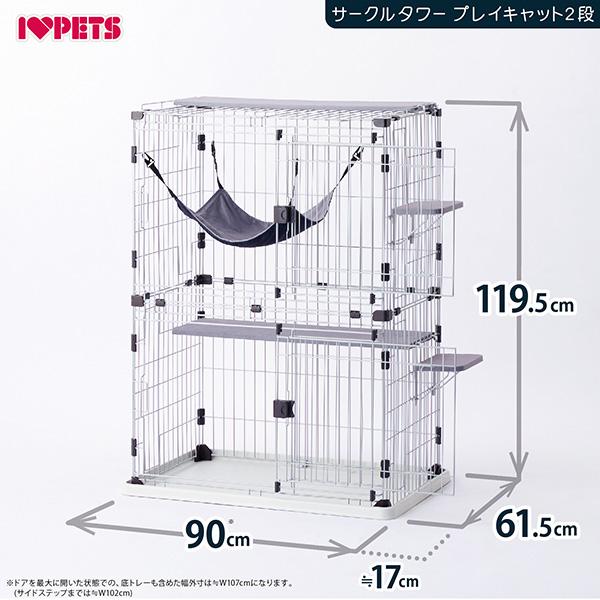 キャットケージ　I LOVE PETS　猫　2段　ケージ　ボンビアルコン dショッピング |ボンビアルコン 猫ケージ ゲージ 2段タイプ 側面に壁