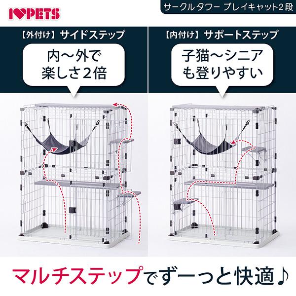 ボンビアルコン サークルタワー プレイキャット 2段 ▽g ペット