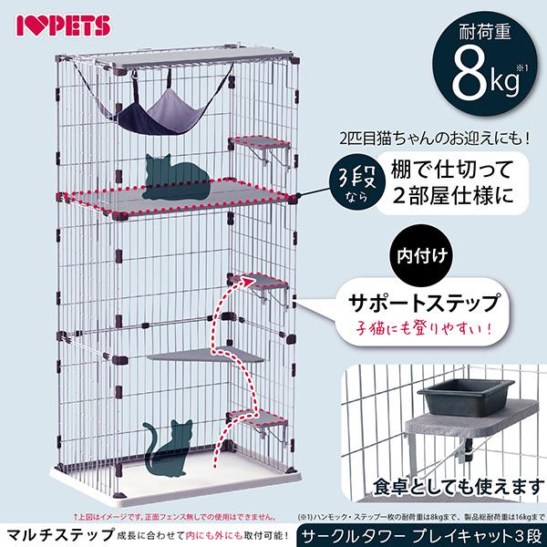ボンビアルコン　キャットケージ 3段 ハンモック付き　ペットサークル 猫用品 ボンビアルコン キャットケージ 3段 ハンモック付き ペットサークル