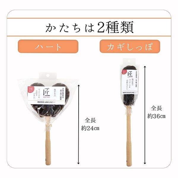 ねこがくれ 猫が喜ぶマッサージ＆毛取りブラシ ハート ペットプロ ▽a