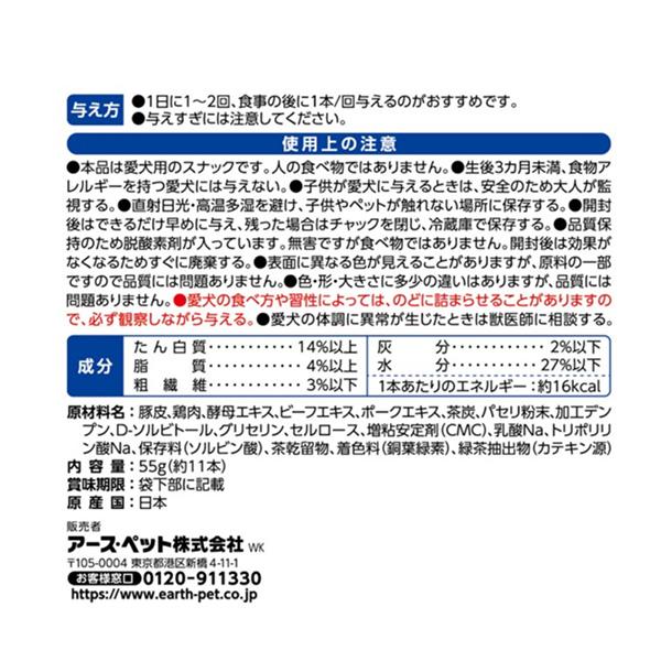 食べられる歯みがきロープ 愛犬用 やわらか Ｓサイズ 55g[約11本] アースペット ▼a ペット フード 犬 ドッグ おやつ デンタルケア 口臭 歯垢 歯石 国産｜runpet｜06