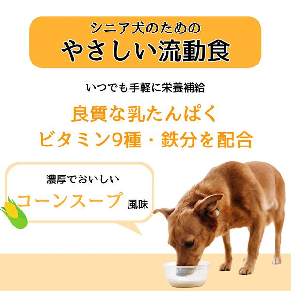 アース・ペット わんわん カロリーライフ やさしい流動食 シニア犬用
