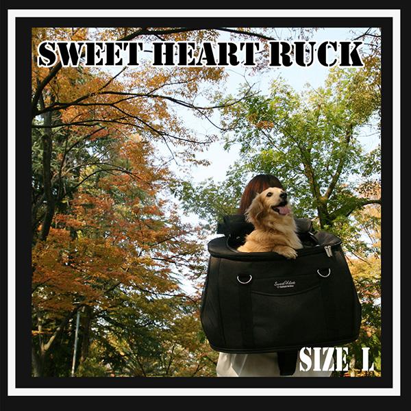 FANTASY WORLD スイートハート リュックタイプL用バッグ 単品