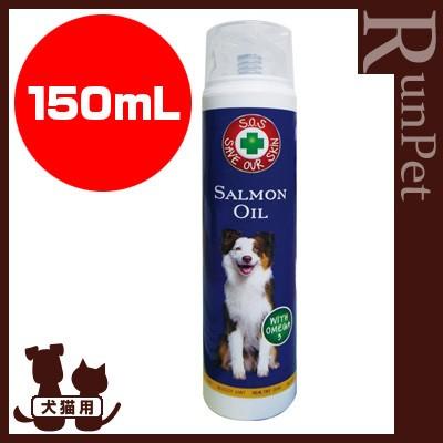 フィッシュ４ドッグ サーモンオイル Sos 真空ポンプ 150ml Fish4dogs B ペット フード 犬 ドッグ 猫 キャット Runpet ランペット 通販 Yahoo ショッピング