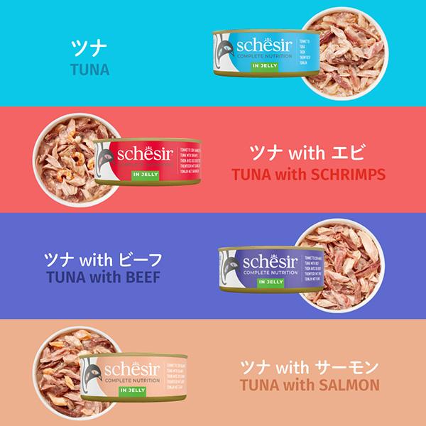 シシア キャット マルチパック ツナ 50g×6缶×8パック ▼w ペット フード 猫 キャット ウェット ゼリータイプ 総合栄養食 Schesir 送料無料_5