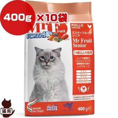 Forza10 ミスターフルーツ シニア 10歳以上の猫用 400g 10袋 Sanypet B ペット フード 猫 キャット 老猫用 低アレルギー 送料無料 10set Runpet ランペット 通販 Yahoo ショッピング