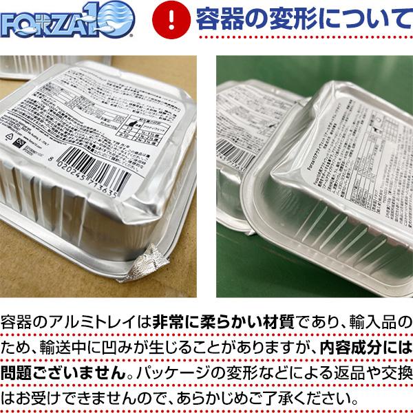 Forza10 リナール アクティウェット パテタイプ 犬用療法食 24個 FORZA10（フォルツァディエチ） フォルツァ10 リナール アクティ