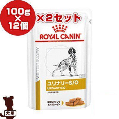 ロイヤルカナン ベテリナリーダイエット 犬用 ユリナリーs O ウェット パウチ 100g 12個 2セット B ペット フード 犬 ドッグ 療法食 送料込 2set Runpet ランペット 通販 Yahoo ショッピング
