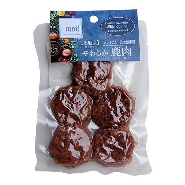 mot! やわらか鹿肉 6種セット FLF ▽g ペット フード 犬 ドッグ