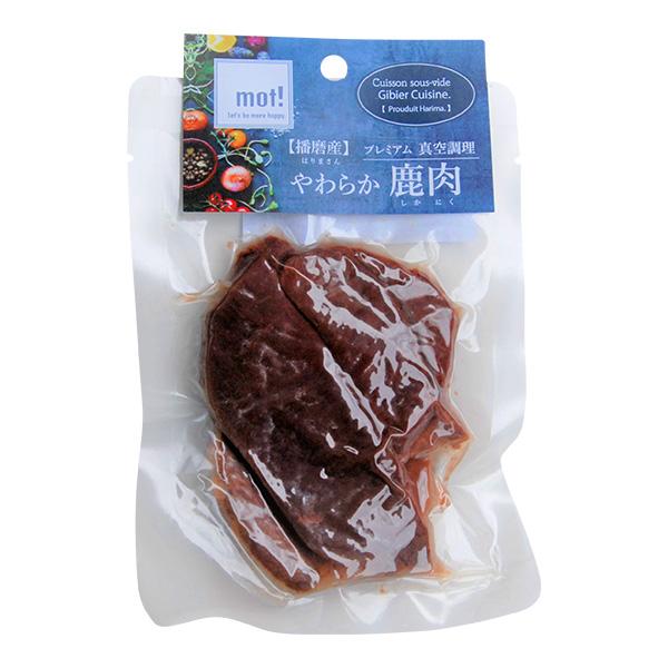 mot! やわらか鹿肉 6種セット FLF ▽g ペット フード 犬 ドッグ