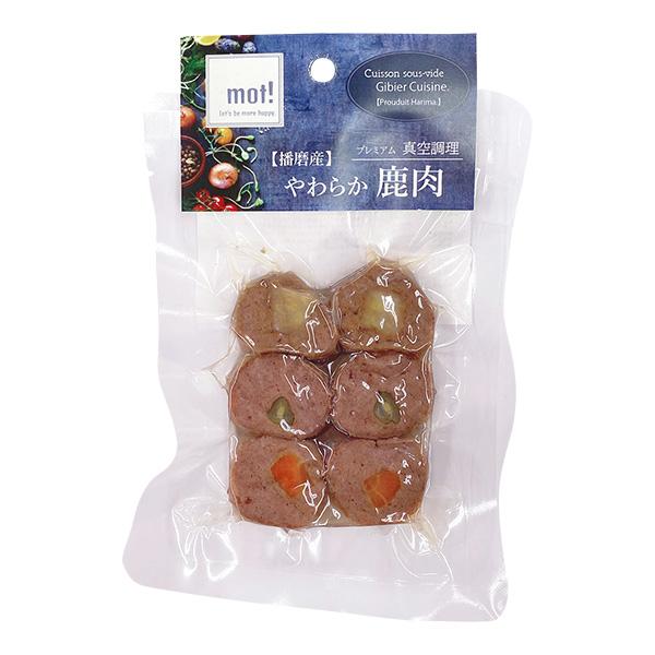 mot! やわらか鹿肉 6種セット FLF ▽g ペット フード 犬 ドッグ