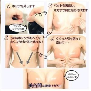 即納 ヌーブラ シリコン Aカップ Bカップ Cカップ D カップ 盛れる ビキニ Alice Mode 通販 Yahoo ショッピング