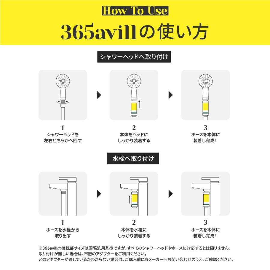 365avill ビタミン シャワーフィルター 塩素除去 シャワーヘッド アロマシャワー ビタミンシャワー  韓国美容 韓国コスメ ビタミンC　アビル 365アビル | あしたるんるん | 08