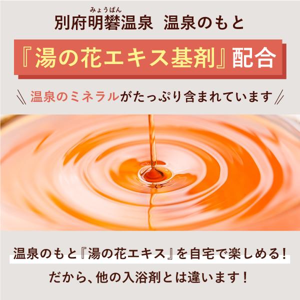 あしたるんるん 温泉入浴剤 薬用入浴剤 るんるんの湯 お得パック1200g