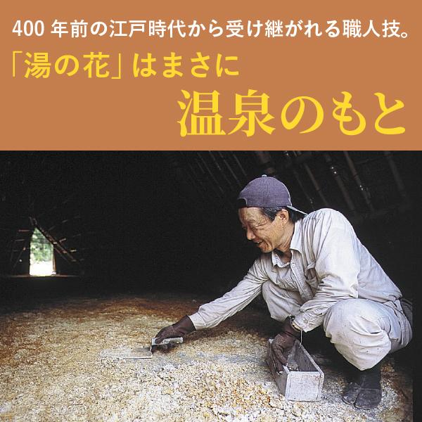 温泉入浴剤　薬用入浴剤　るんるんの湯　お得パック1200g　別府温泉　明礬温泉　別府八湯　湯の花｜runrun｜10