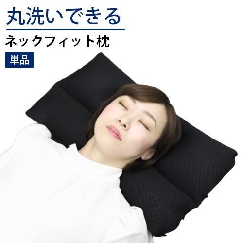 ストレートネック スマホ首 ストレートネック枕 丸洗いもできる男性用ネックフィット枕 ストレートネック対策 Zzr あしたるんるん 通販 Yahoo ショッピング