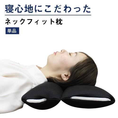 ストレートネックスマホ首 ストレートネック枕 寝心地にこだわった男性用ネックフィット枕 ストレートネック対策 Zzr あしたるんるん 通販 Yahoo ショッピング