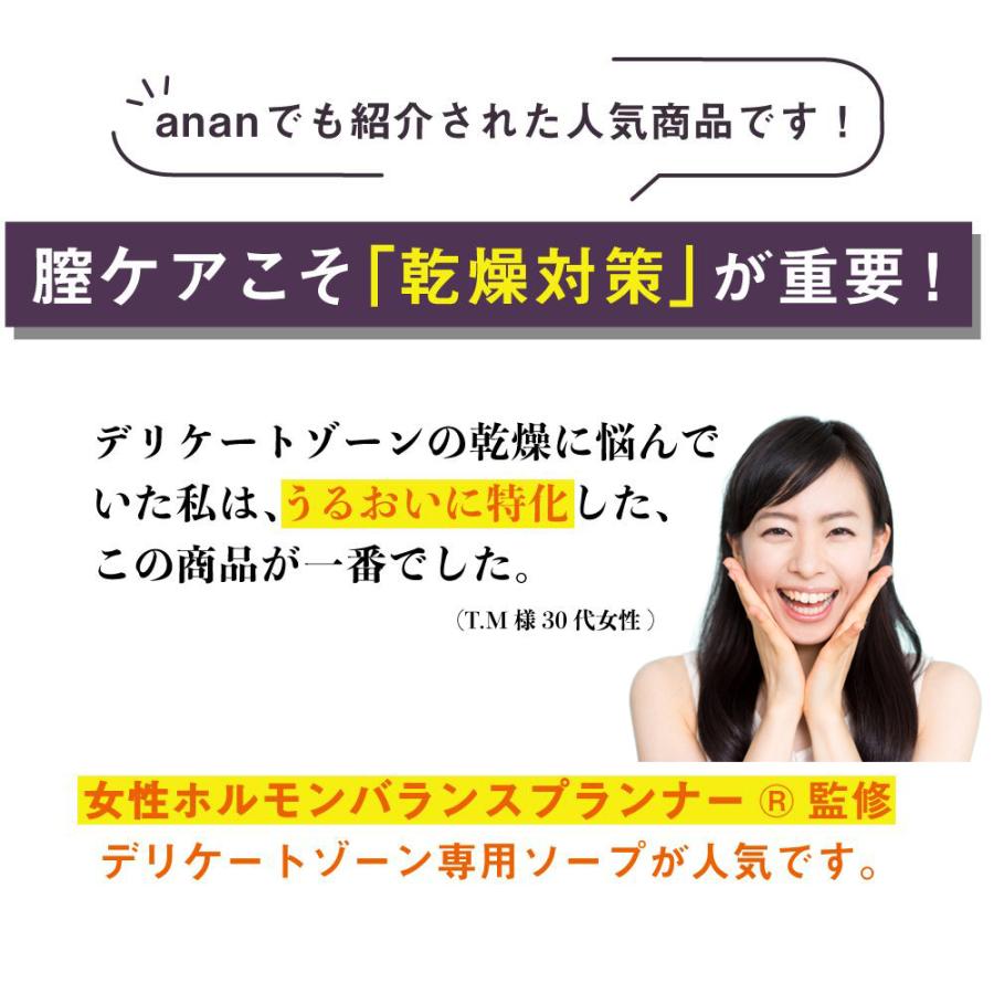 デリケートゾーンソープ におい 臭い 石鹸 女性ホルモンバランスプランナー監修 うるおうフェミニンウォッシュ0mlボトル2個セット 女子のおまもり せっけん Www Van Extras Co Uk