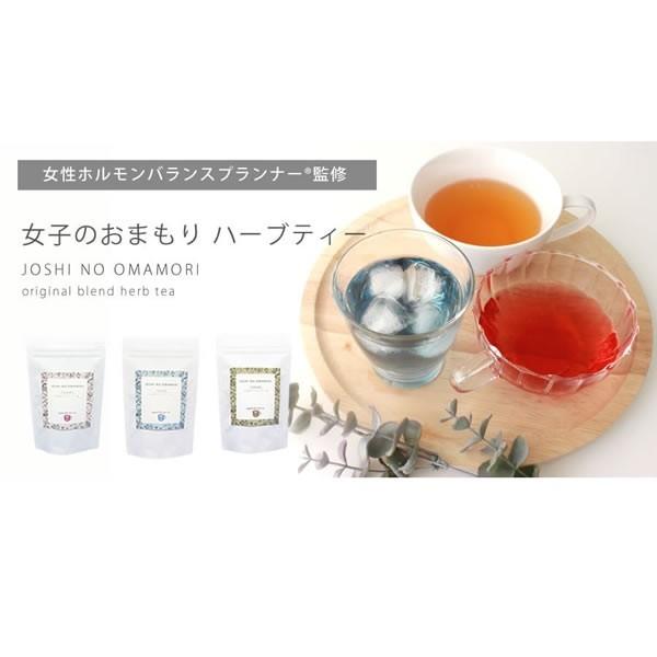 ハーブティー 女性ホルモンバランスプランナー監修 女子のおまもりハーブティー 5パック入 柔安艶 ティーパックタイプ ルイボス Zzr あしたるんるん 通販 Yahoo ショッピング