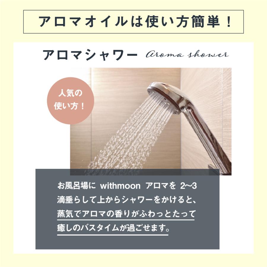 生理前用 アロマオイル withmoon エッセンシャルオイル 生理周期サイクルセット3ml×3種　 月のおまもり | withmoon | 12