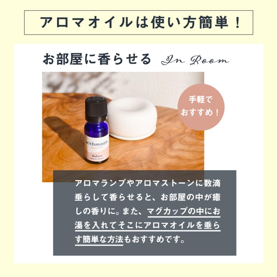 生理前用 アロマオイル withmoon エッセンシャルオイル 生理周期サイクルセット3ml×3種　 月のおまもり | withmoon | 13