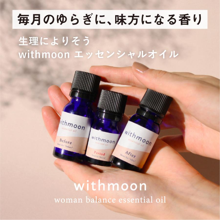 生理前用 アロマオイル withmoon エッセンシャルオイル 生理周期サイクルセット3ml×3種　 月のおまもり | withmoon | 01