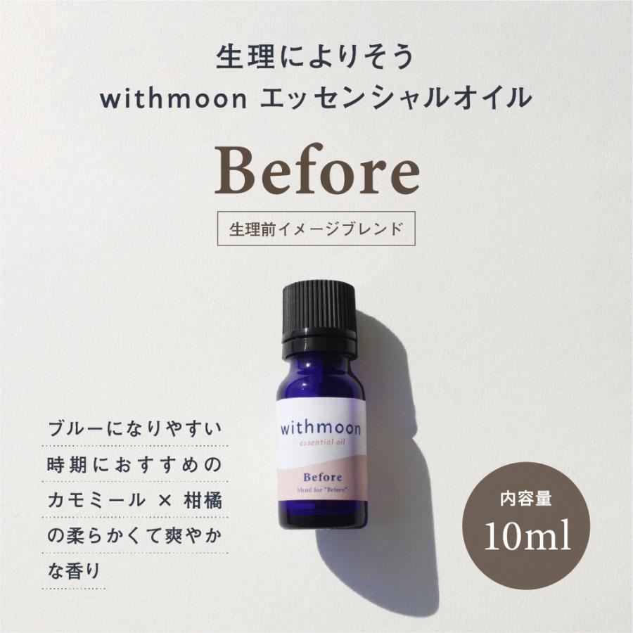 生理前用 アロマオイル withmoon エッセンシャルオイル 生理周期サイクルセット3ml×3種　 月のおまもり | withmoon | 03