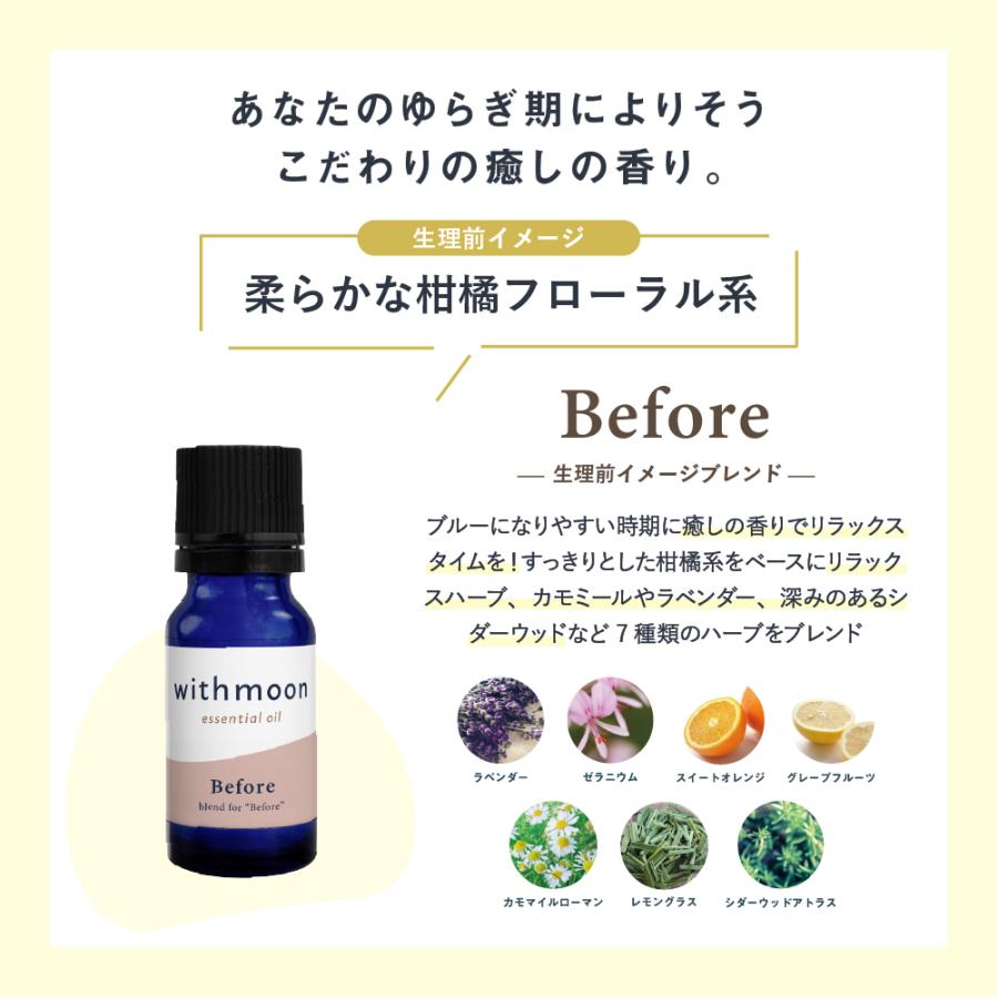 生理前用 アロマオイル withmoon エッセンシャルオイル 生理周期サイクルセット3ml×3種　 月のおまもり | withmoon | 04