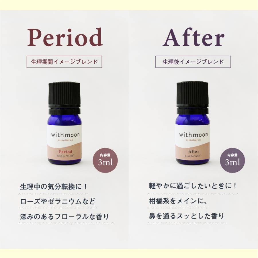 生理前用 アロマオイル withmoon エッセンシャルオイル 生理周期サイクルセット3ml×3種　 月のおまもり | withmoon | 07