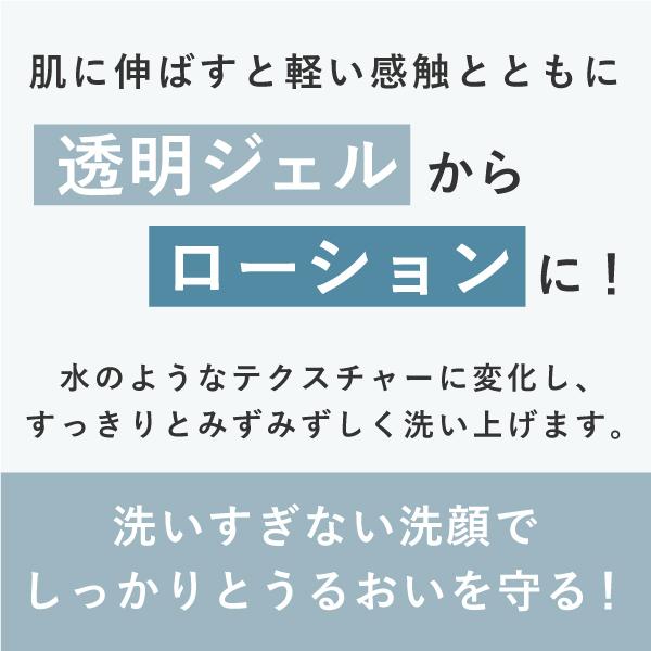 朝洗顔　朝用洗顔ジェル　泡立て不要　ジェル洗顔 わたしは朝、温泉水で顔を洗う。パウチタイプ100ml　メール便送料無料　温泉水 | あしたるんるん | 05