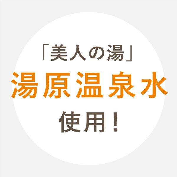 朝洗顔　朝用洗顔ジェル　泡立て不要　ジェル洗顔 わたしは朝、温泉水で顔を洗う。パウチタイプ100ml　メール便送料無料　温泉水｜runrun｜07