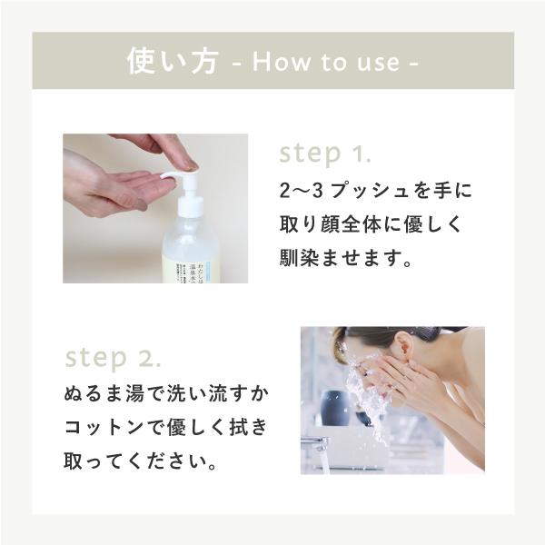 朝洗顔　朝用洗顔ジェル　泡立て不要　ジェル洗顔 わたしは朝、温泉水で顔を洗う。大容量300ml　宅配便送料無料　洗顔ジェル | あしたるんるん | 14