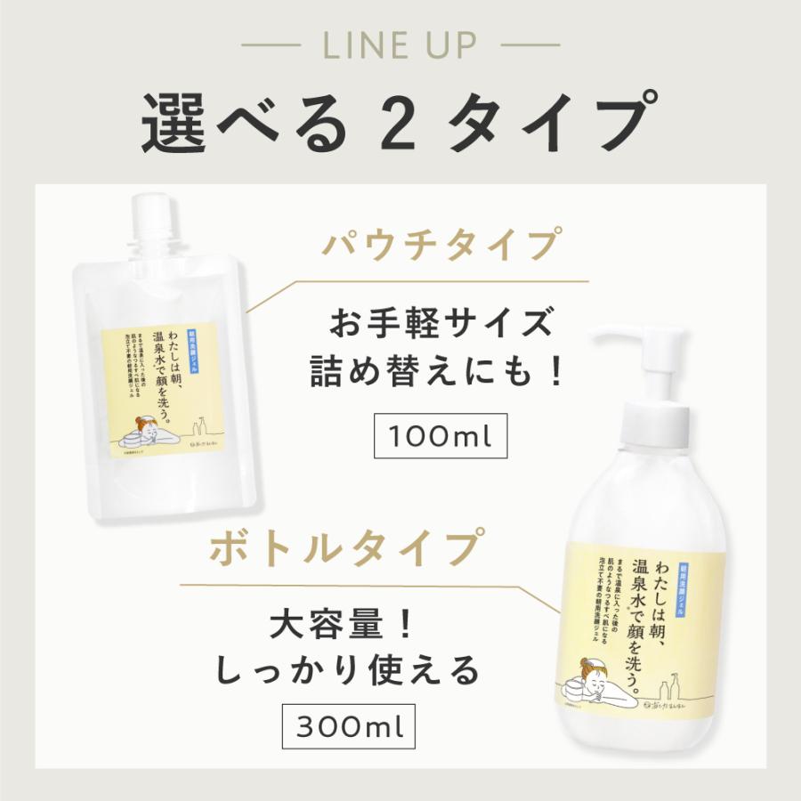 ✨専用✨顔を洗う水うるおいセット 顔を洗うジェルの化粧水」お試し100円 | 「顔を洗うジェルの