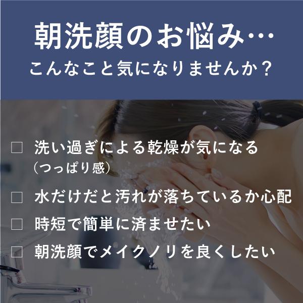 朝洗顔　朝用洗顔ジェル　泡立て不要　ジェル洗顔 わたしは朝、温泉水で顔を洗う。大容量300ml　宅配便送料無料　洗顔ジェル | あしたるんるん | 02