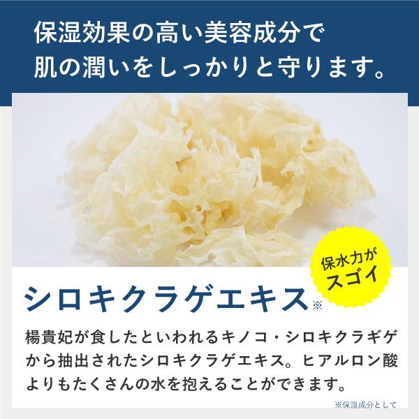 温泉化粧水 わたしの化粧水は温泉水が68％　200ml　宅配便送料無料　温泉水 温泉化粧品 ナイアシンアミド　セラミド　湯原温泉　美人の湯 | あしたるんるん | 07