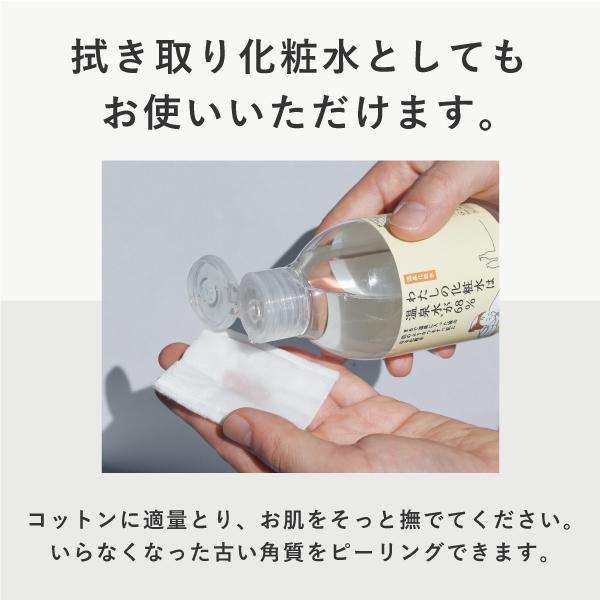 温泉化粧水 わたしの化粧水は温泉水が68％　お試し20ml　メール便　送料無料　温泉水 温泉化粧品 ナイアシンアミド　セラミド　湯原温泉｜runrun｜11