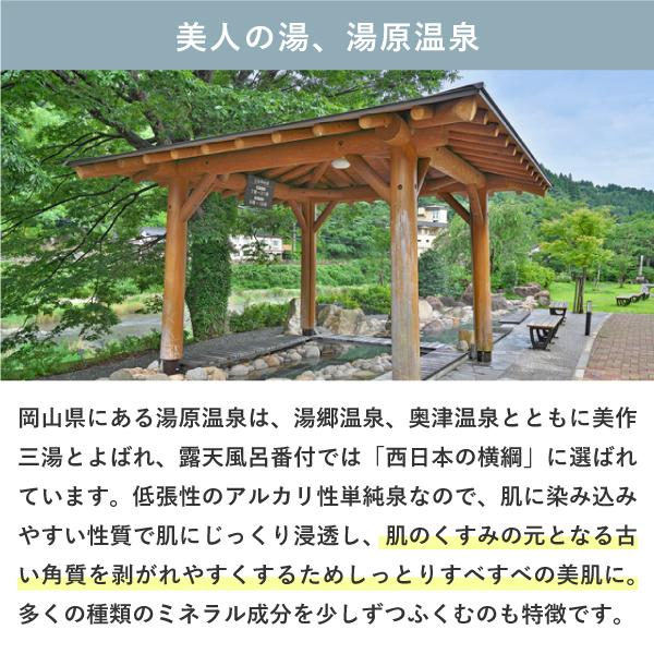 水分クリーム 日本製 わたしは温泉水が75%の水分クリームでうるおう。 50g メール便送料無料 温泉水 湯原温泉 国産 水クリーム｜runrun｜07