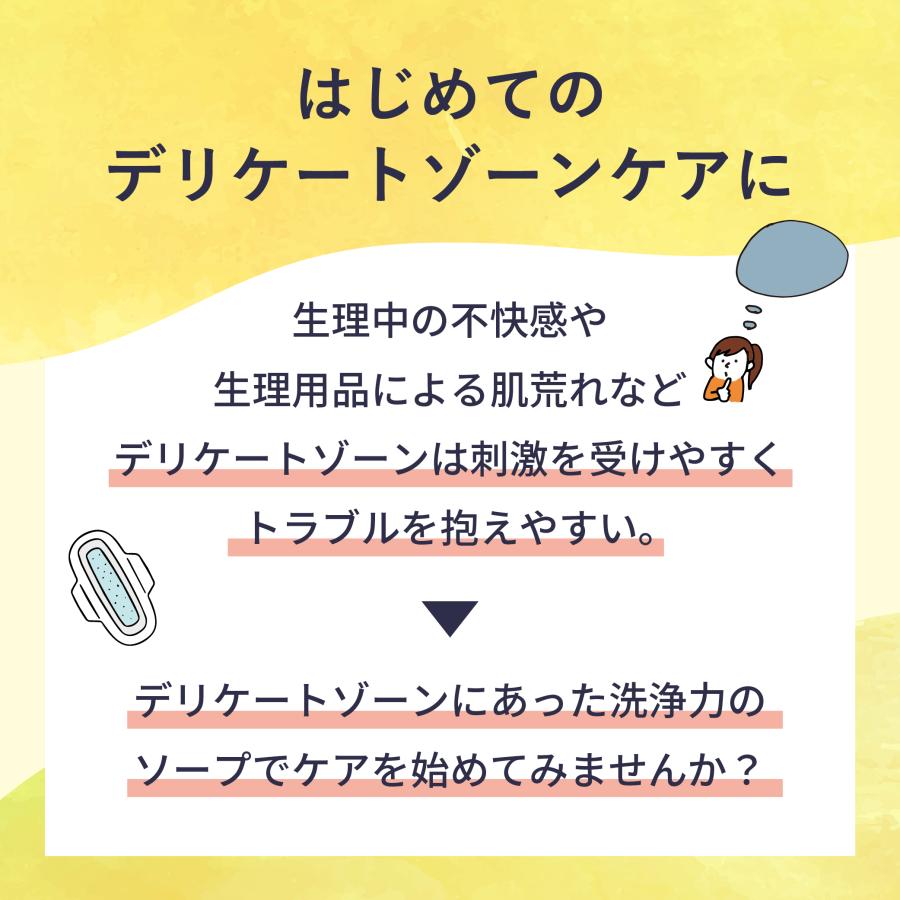 子ども　デリケートゾーン　デリケートゾーンソープ　withmoon ガールズフェミニンウォッシュ 詰め替えパウチ　初潮　子供　 | withmoon | 05