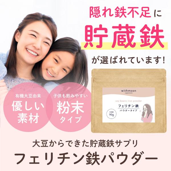 withmoon フェリチン鉄 パウダー サプリ フェリチン鉄パウダー ハーフ