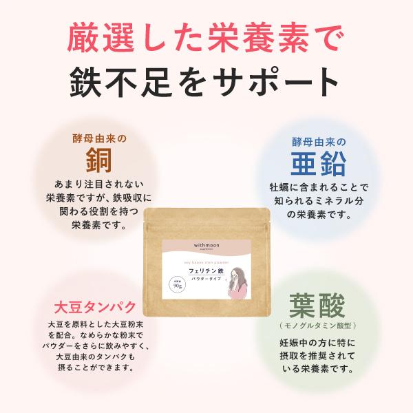withmoon フェリチン鉄 パウダー サプリ フェリチン鉄パウダー ハーフ 