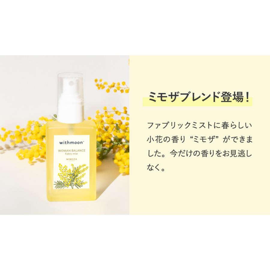 ルームスプレー　withmoon ファブリックミスト ウーマンバランスブレンド Before+KUROMOJI 30ml 単品 送料無料　アロマスプレー | withmoon | 12