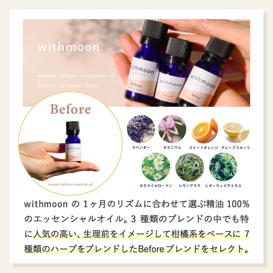 ルームスプレー　withmoon ファブリックミスト ウーマンバランスブレンド Before+KUROMOJI 30ml 単品 送料無料　アロマスプレー | withmoon | 03
