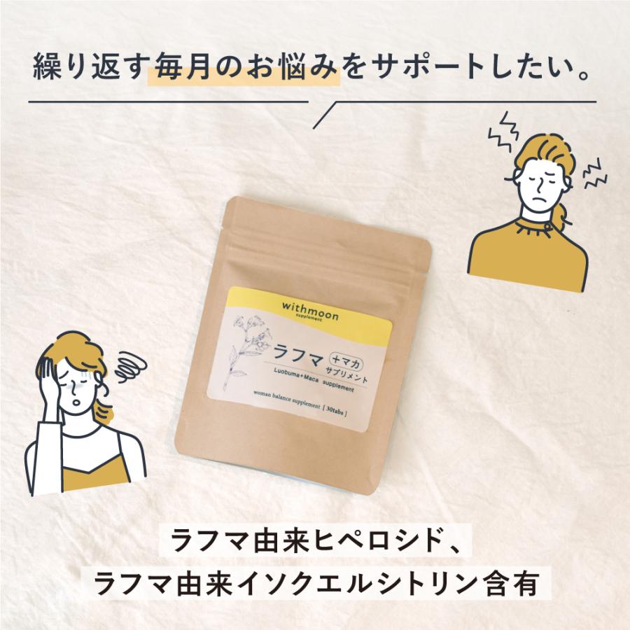 ラフマサプリ　ラフマ　withmoon ラフマサプリ　ラフマ葉　【メール便送料無料】 | withmoon | 02