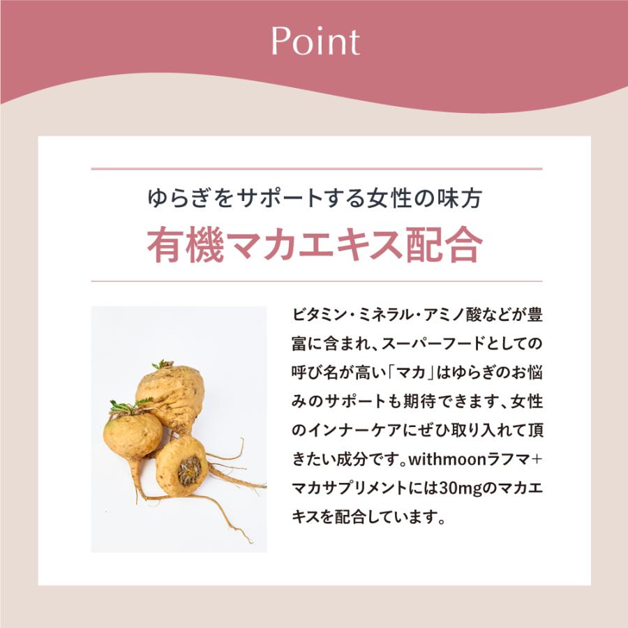 ラフマサプリ　ラフマ　withmoon ラフマサプリ　ラフマ葉　【メール便送料無料】 | withmoon | 04