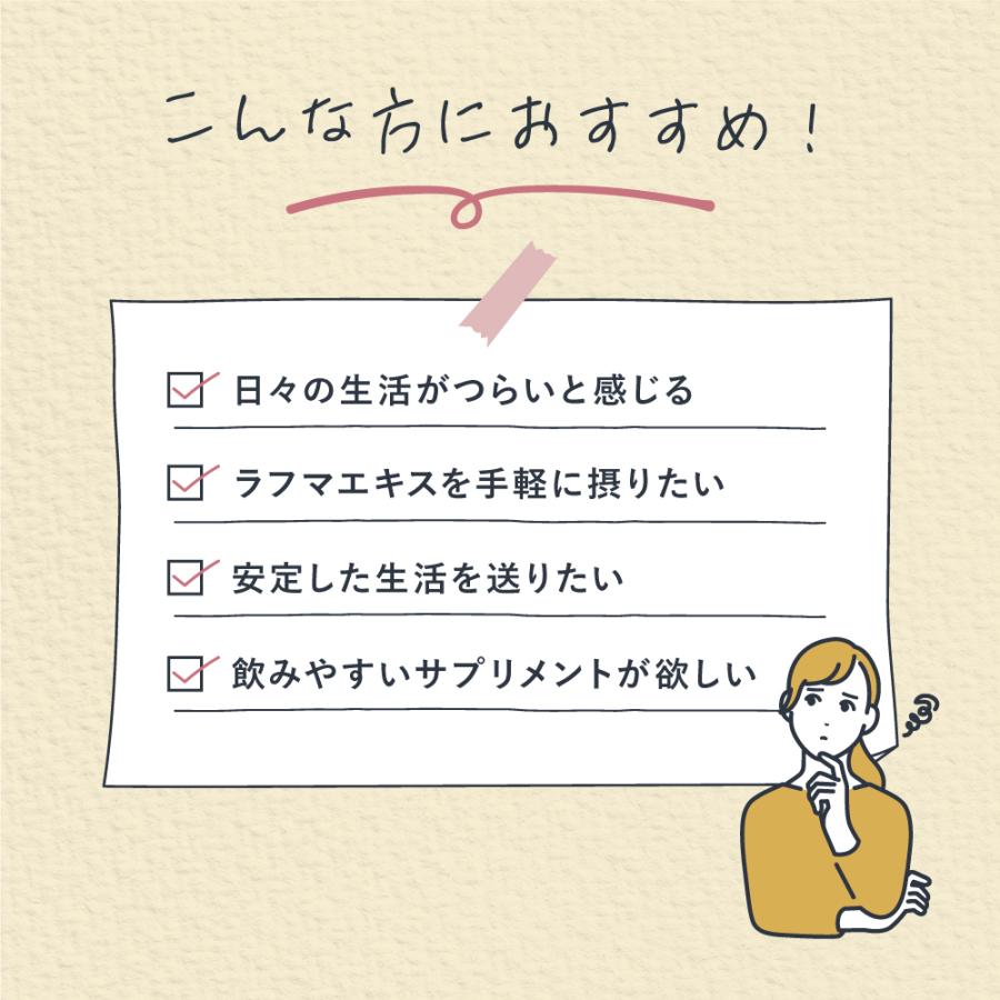 ラフマサプリ　ラフマ　withmoon ラフマサプリ　ラフマ葉　【メール便送料無料】 | withmoon | 06