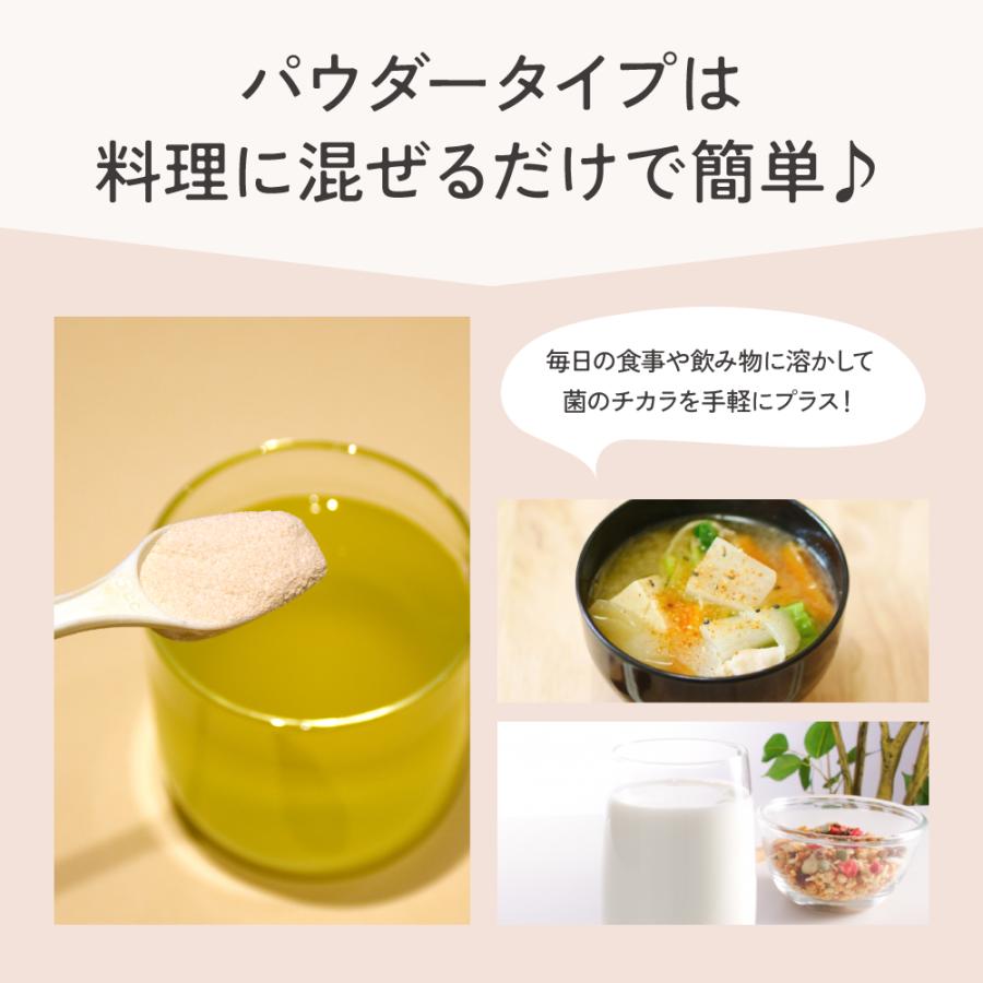 酢酸菌パウダー　酢酸菌＋乳酸菌　3個セット　さくさんきん サプリメント  にごり酢　粉末 | あしたるんるん | 02